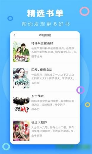 小強小說1