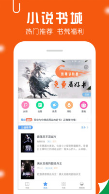 萬卷免費小說閱讀3