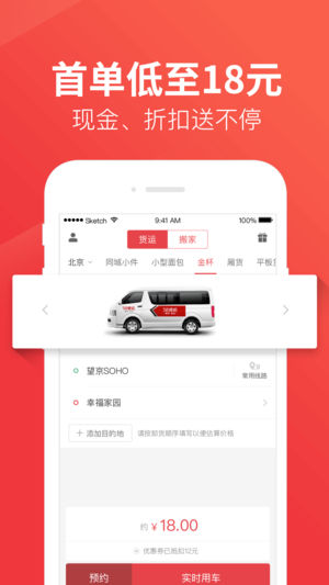 快狗打車5