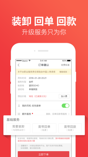 快狗打車3