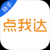 點(diǎn)我達(dá)騎手