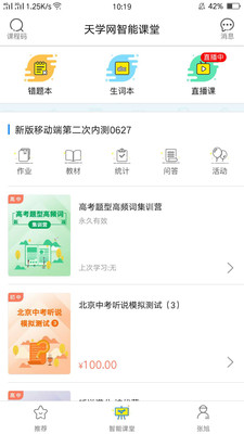 天學網3