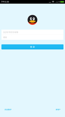 QQ HD版3