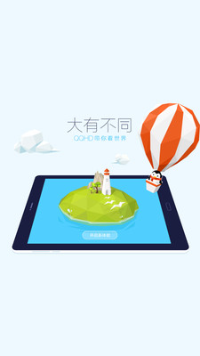 QQ HD版4