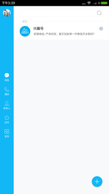 QQ HD版1