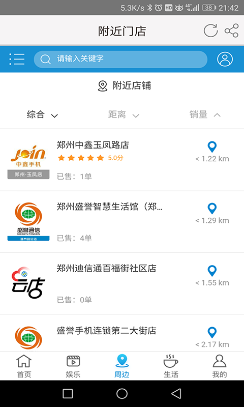 河南移動掌上營業廳0