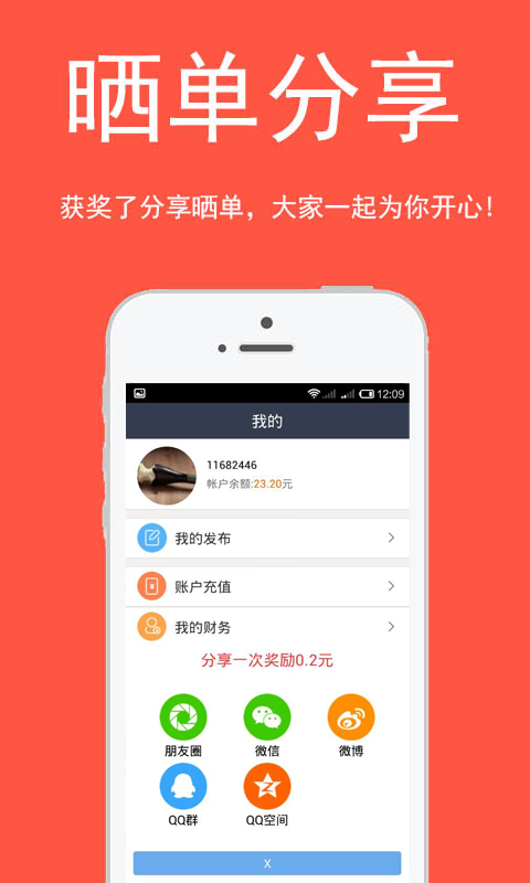 QQ刷贊神器3