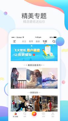 飛火動態(tài)壁紙4