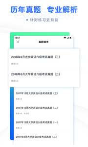 粉筆四六級1