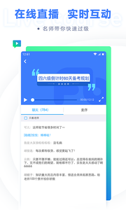 粉筆四六級3