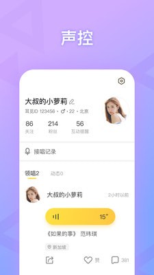 耳覓2