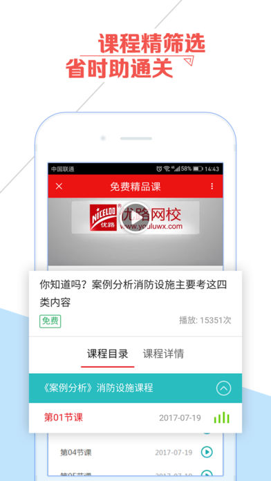 優(yōu)路教育1