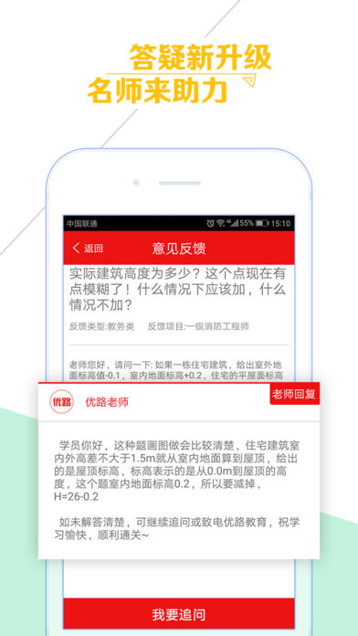 優(yōu)路教育2