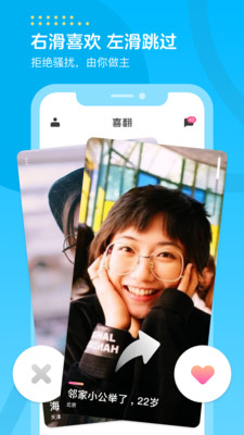 喜翻2