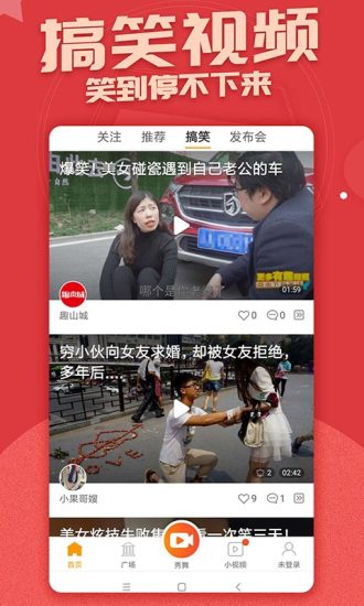 糖豆廣場舞4
