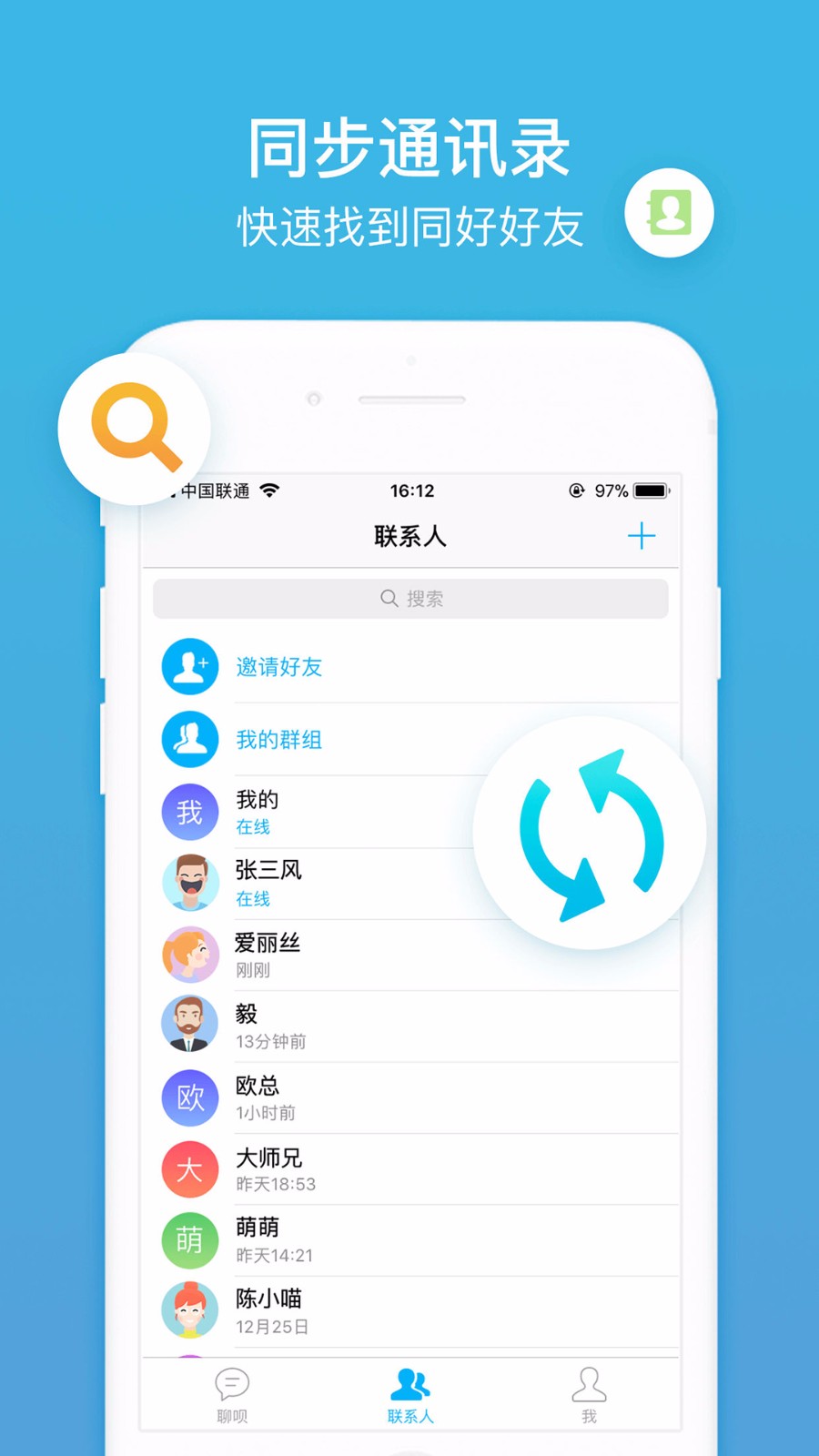 聊唄極速版0
