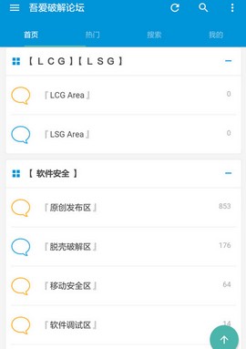 吾愛論壇1