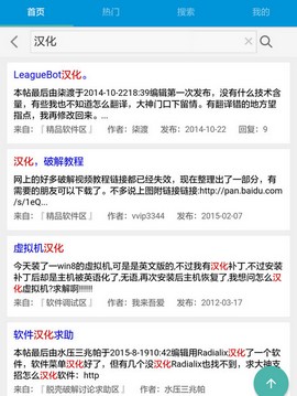 吾愛論壇2