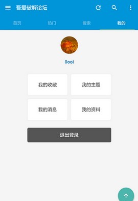 吾愛論壇3
