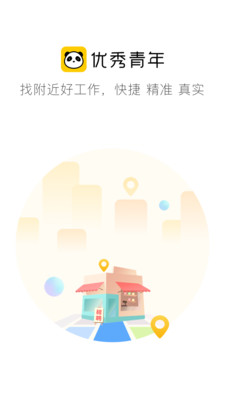 優秀青年0