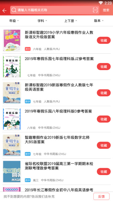 答案圈3