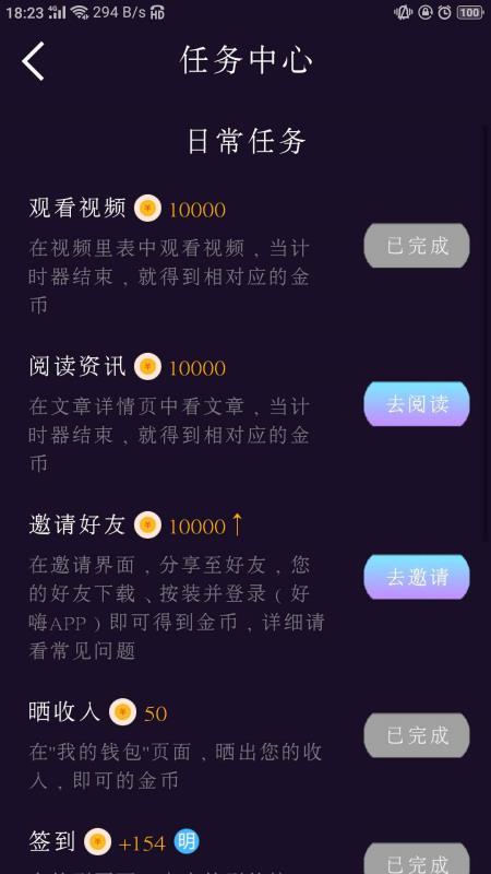 好嗨2