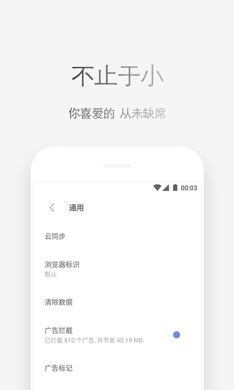 Via瀏覽器3