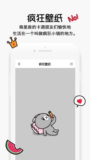 瘋狂壁紙3