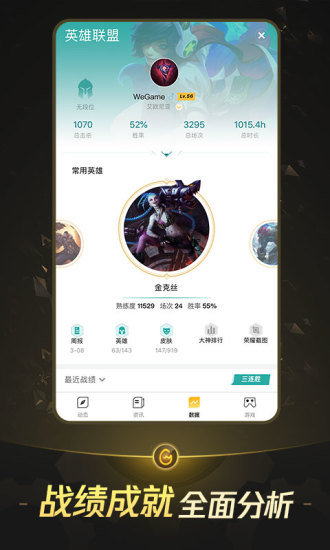 WeGame游戲平臺3