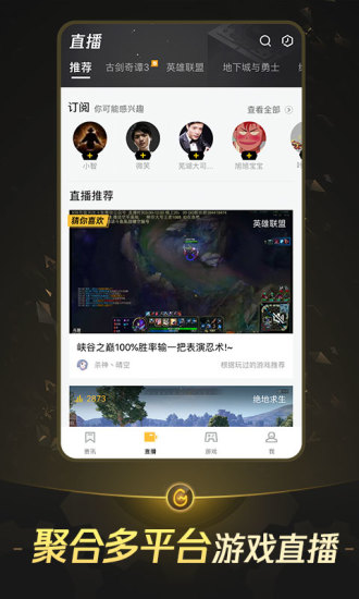 WeGame游戲平臺4
