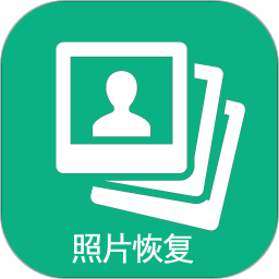 手機照片恢復