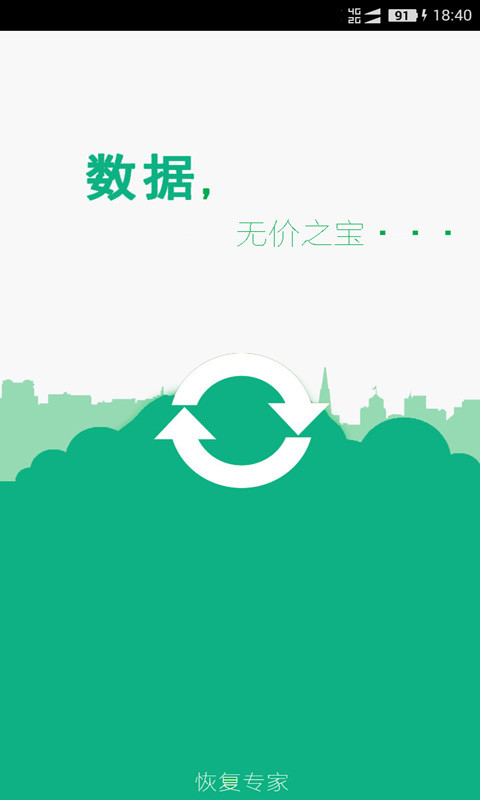 手機(jī)照片恢復(fù)0