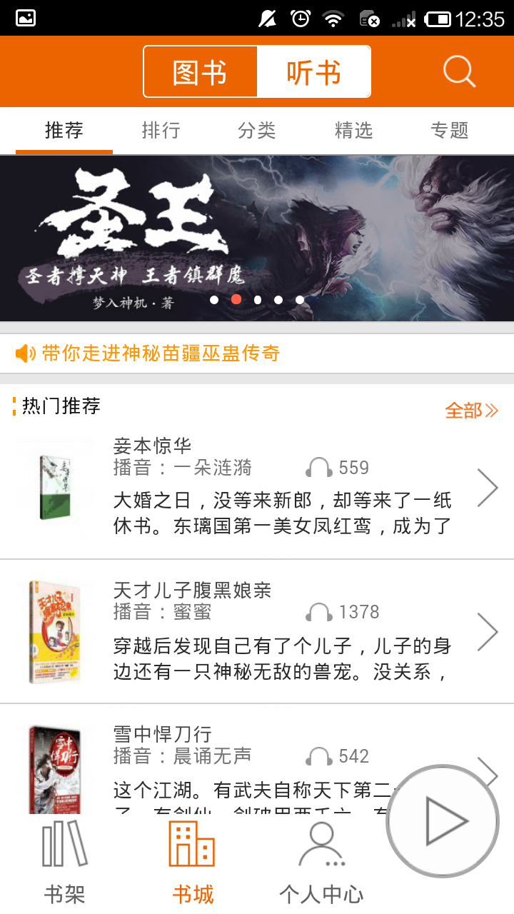 迅雷閱讀0