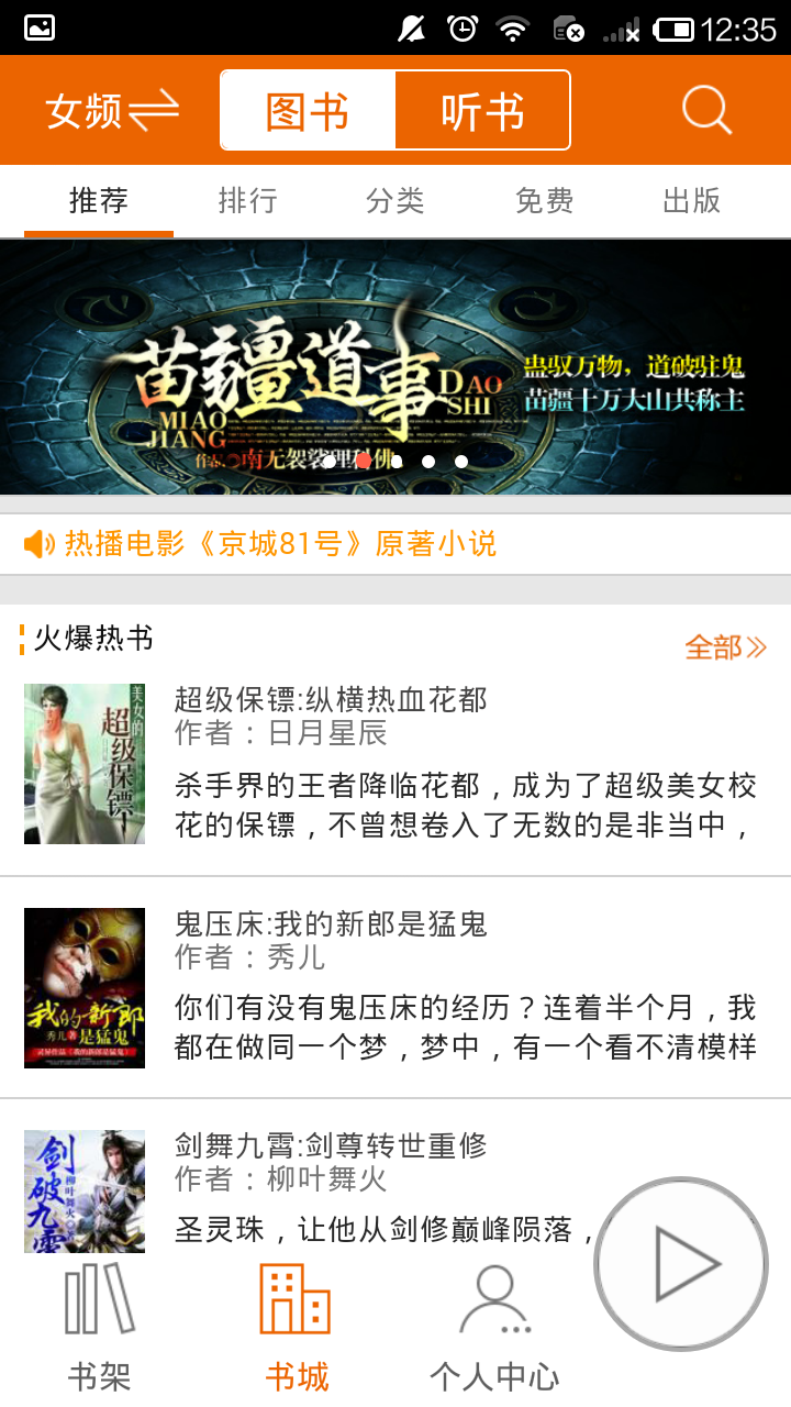 迅雷閱讀1