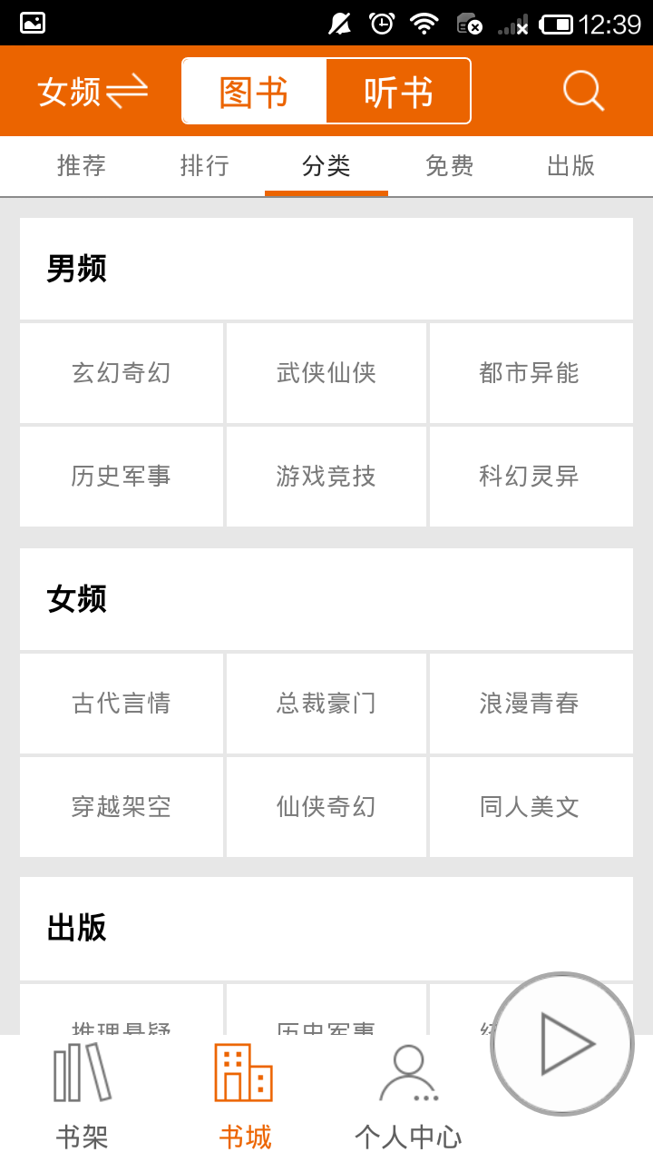 迅雷閱讀3