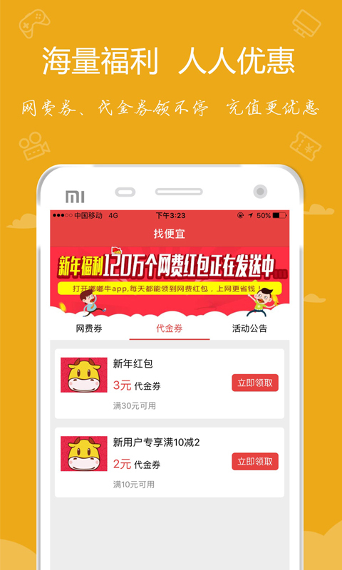 嘟嘟牛0