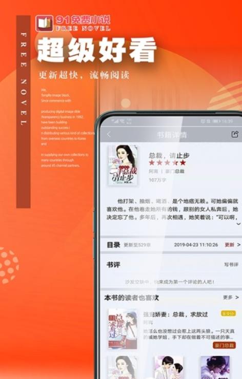 91免費小說2