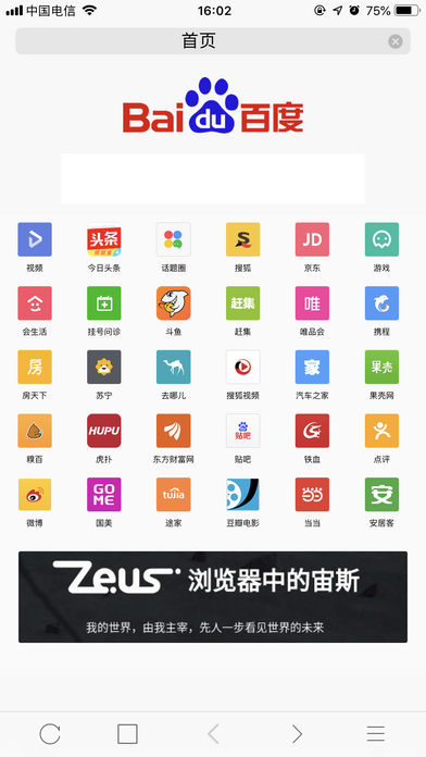 宙斯瀏覽器貓咪版1