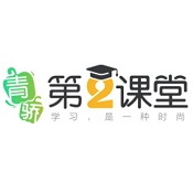 青驕第二課堂免費版