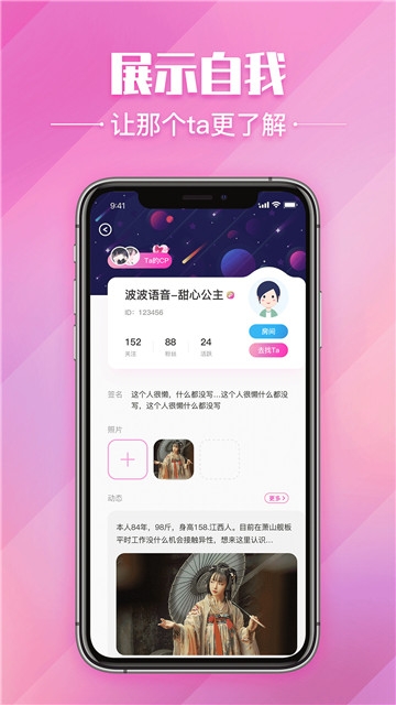 波波2