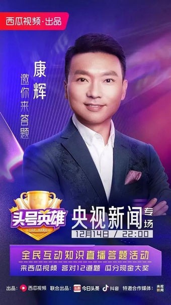頭號英雄app 答題助手2