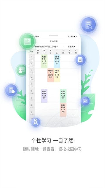 上財(cái)微門戶2