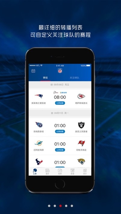 NFL橄欖球1