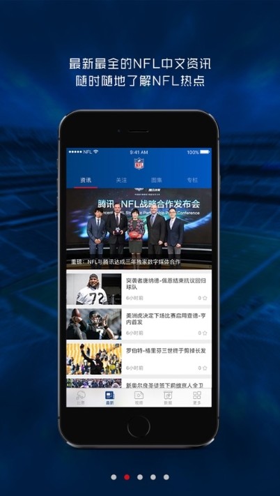 NFL橄欖球2