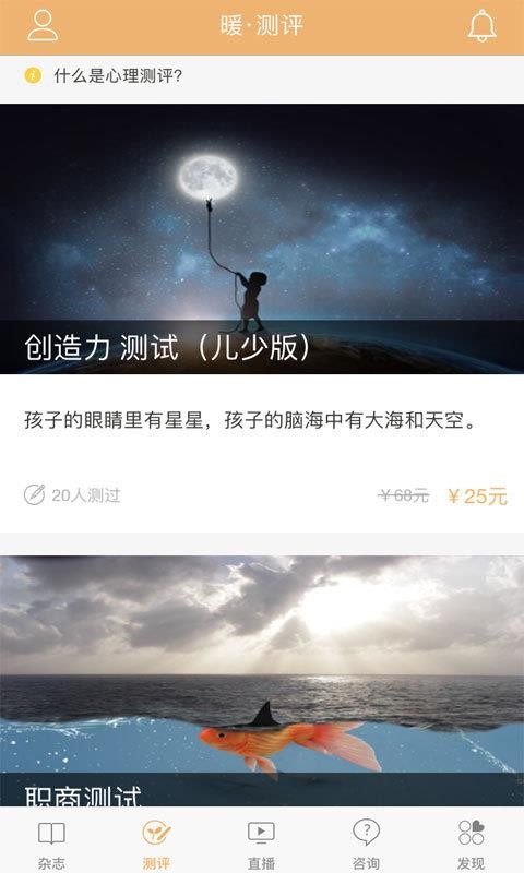 暖心理1