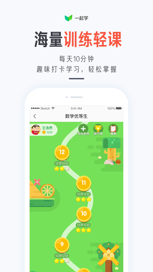 一起學0