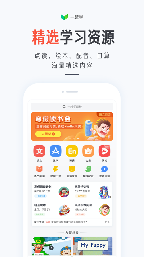 一起學2