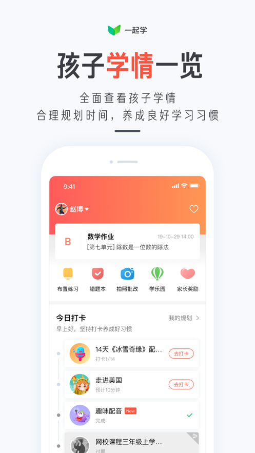 一起學3
