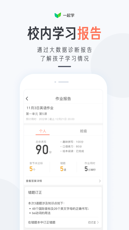 一起學4