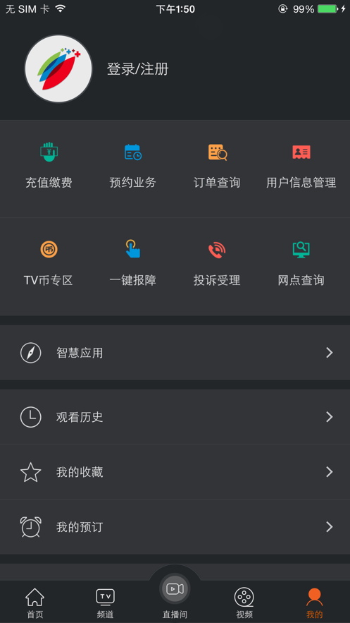 四川云教電視課堂0
